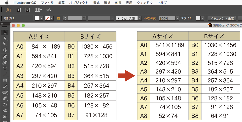 こんなときはイラレよりindesignが断然便利 表組み編